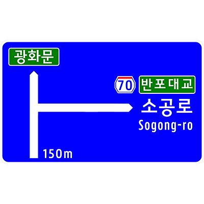 도로표지 사진