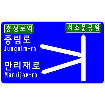 도로표지 사진