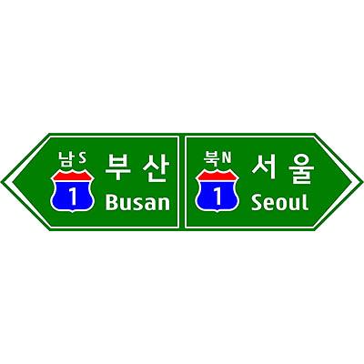 도로표지 사진