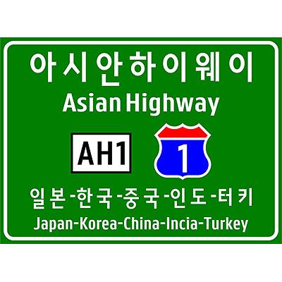 도로표지 사진