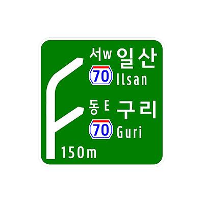 도로표지 사진