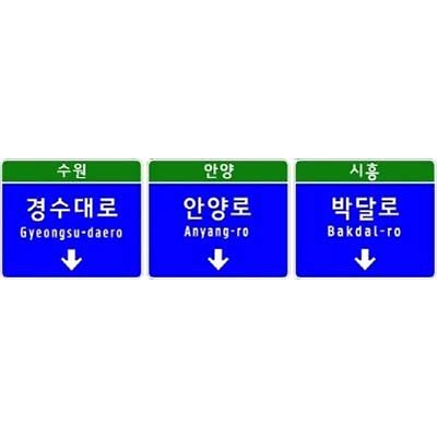 도로표지 제품의 1번째 사진 썸네일