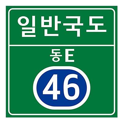 도로표지 사진