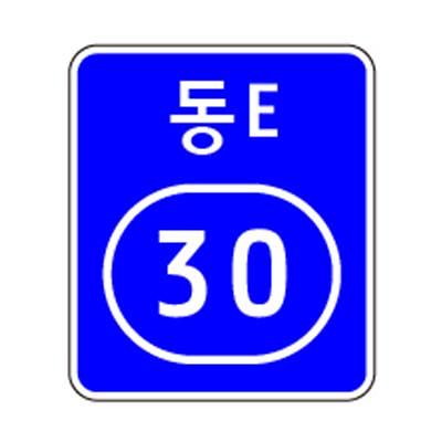 도로표지 사진