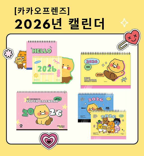 [카카오프렌즈] 2026년 탁상 캘린더 (8종) 1P 사진