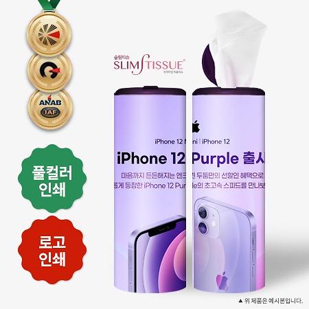 (주문제작) 풀칼라인쇄 슬림티슈 60매 1P 사진