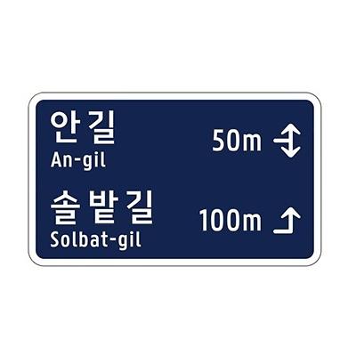 도로명판 사진