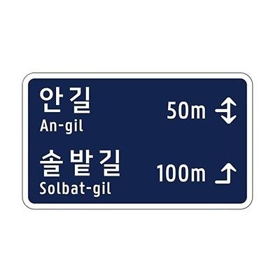 도로명판 사진