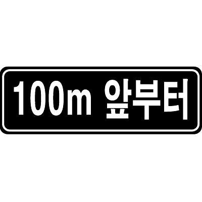 교통안전표지 사진