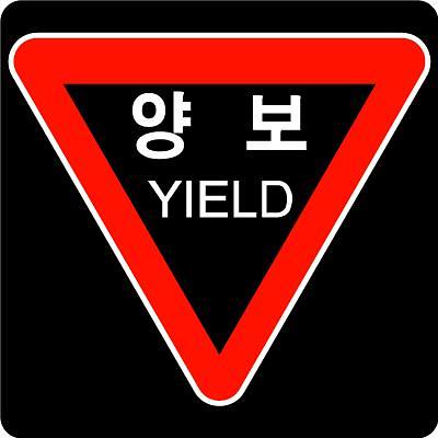 교통안전표지 사진