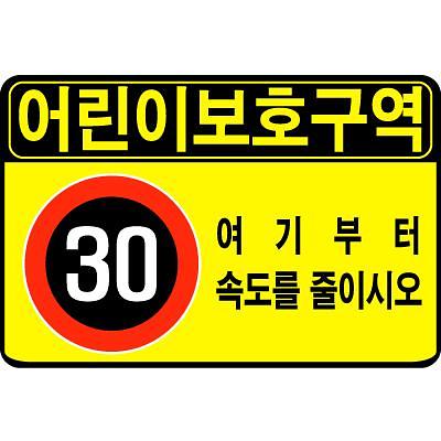 교통안전표지 사진