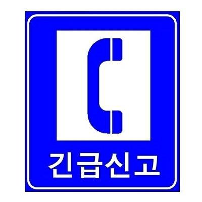 도로표지 사진