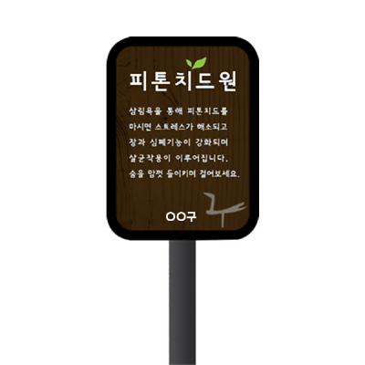 안내판 사진