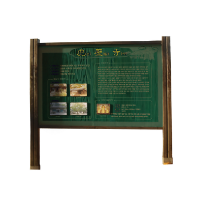 안내판 사진