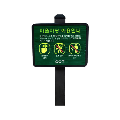 안내판 사진