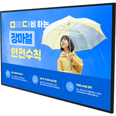 영상정보디스플레이장치 사진