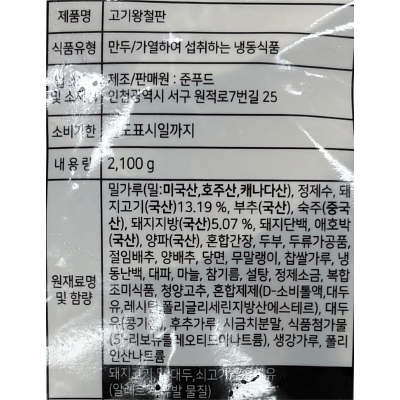 냉동만두 사진