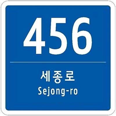 기초번호판 사진