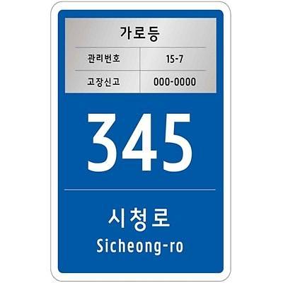 기초번호판 사진