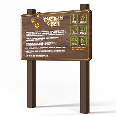 안내판 사진
