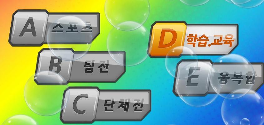 교육용소프트웨어 사진