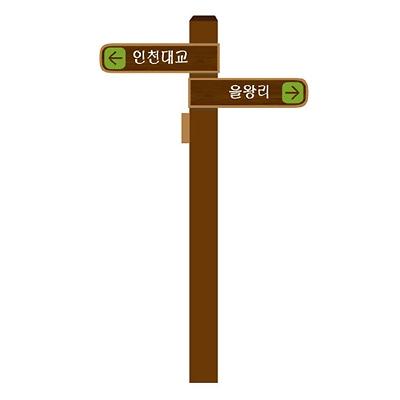 안내판 사진