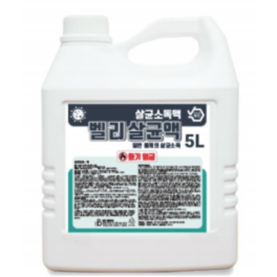 감염병예방용방역살균소독제 사진