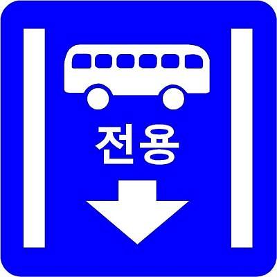 교통안전표지 사진