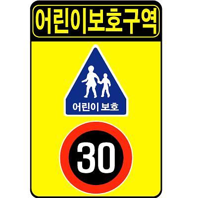 교통안전표지 사진
