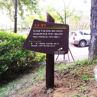 안내판 사진