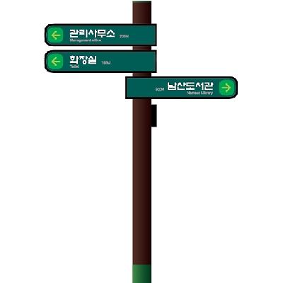 안내판 사진