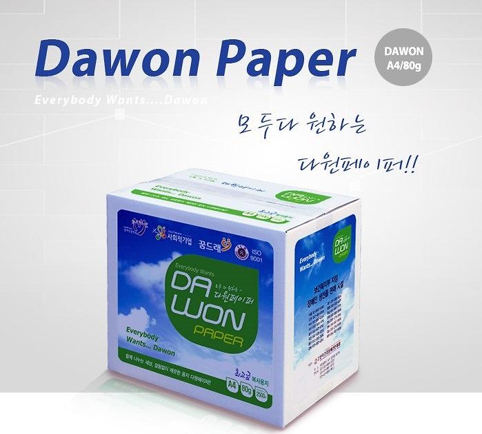 [(사)한국근로장애인진흥회] 80g 다원 A4 사진
