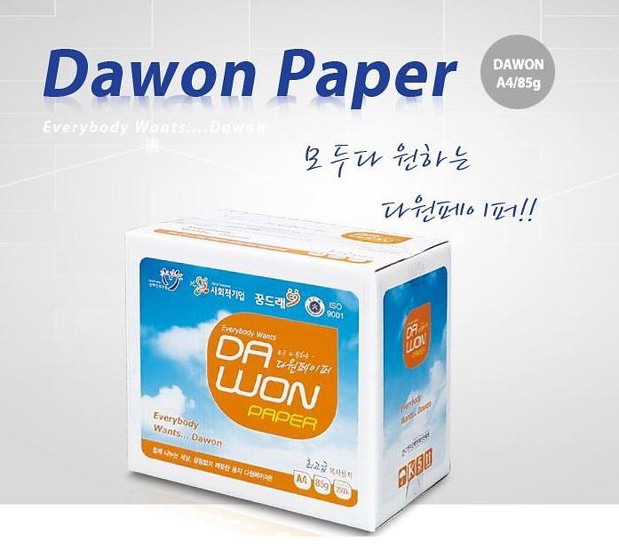 [(사)한국근로장애인진흥회] 85g 다원 A4 사진