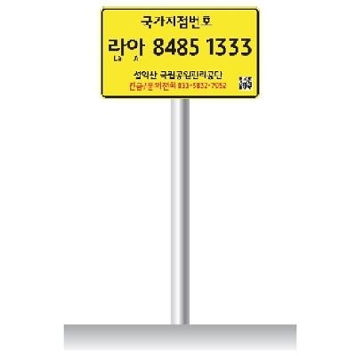 안내판 사진