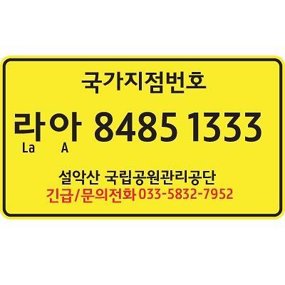 안내판 사진