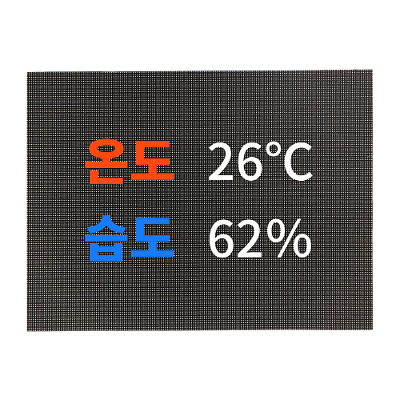 기상전광판 사진
