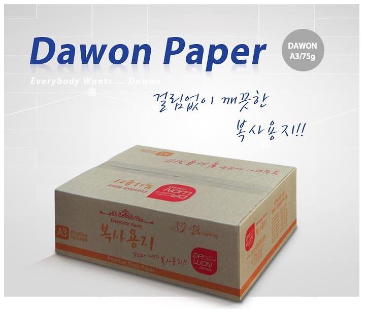 [한국근로장애인진흥회] 75g복사용지A3 사진