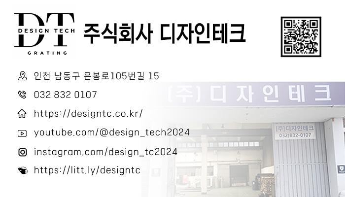 가로수보호판 사진