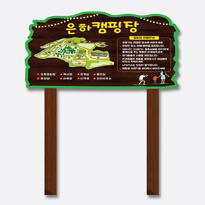 안내판 사진