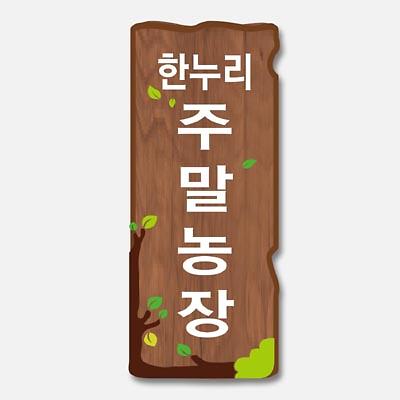 안내판 제품의 1번째 사진 썸네일