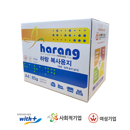 [신성피엔텍]하랑 최고급 복사용지 A4/85g/2,500매 제품의 1번째 사진 썸네일