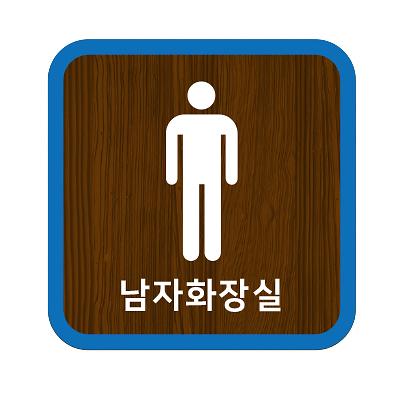 안내판 사진