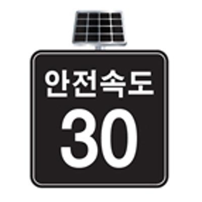 교통안전표지 사진