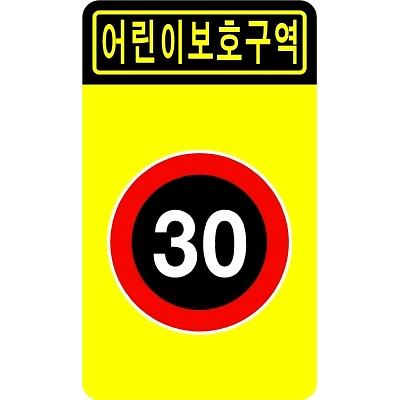 교통안전표지 사진