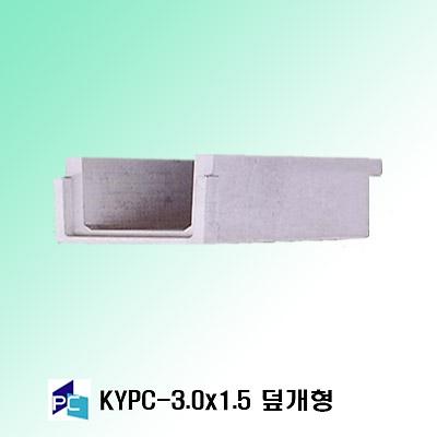 조립식철근콘크리트암거블록 사진