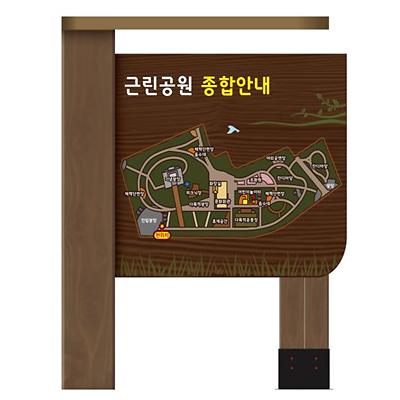 안내판 사진
