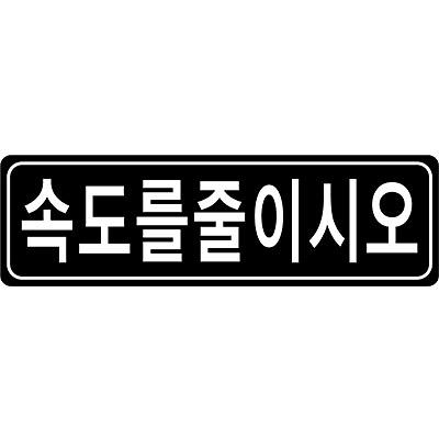 교통안전표지 사진