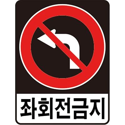 교통안전표지 사진