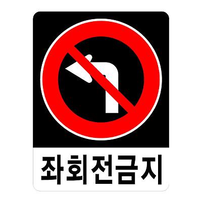 교통안전표지 사진