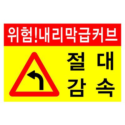 교통안전표지 사진